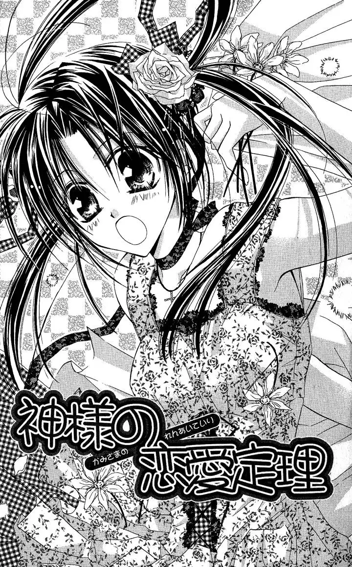 Anata e no Crescendo Chapter 5 2